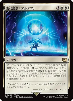 画像ギャラリー No.034のサムネイル画像 / 「マジック:ザ・ギャザリング」はキャラゲーです。MTG×FFコラボから見る“カードゲームを通じた世界とキャラクターの表現”を語ってみる