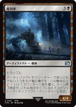 画像ギャラリー No.040のサムネイル画像 / 「マジック:ザ・ギャザリング」はキャラゲーです。MTG×FFコラボから見る“カードゲームを通じた世界とキャラクターの表現”を語ってみる