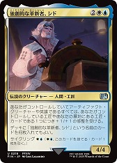 画像ギャラリー No.042のサムネイル画像 / 「マジック:ザ・ギャザリング」はキャラゲーです。MTG×FFコラボから見る“カードゲームを通じた世界とキャラクターの表現”を語ってみる