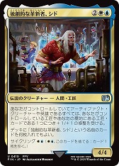 画像ギャラリー No.046のサムネイル画像 / 「マジック:ザ・ギャザリング」はキャラゲーです。MTG×FFコラボから見る“カードゲームを通じた世界とキャラクターの表現”を語ってみる