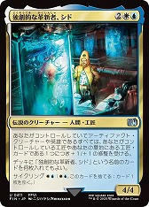 画像ギャラリー No.047のサムネイル画像 / 「マジック:ザ・ギャザリング」はキャラゲーです。MTG×FFコラボから見る“カードゲームを通じた世界とキャラクターの表現”を語ってみる