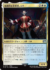 画像ギャラリー No.050のサムネイル画像 / 「マジック:ザ・ギャザリング」はキャラゲーです。MTG×FFコラボから見る“カードゲームを通じた世界とキャラクターの表現”を語ってみる