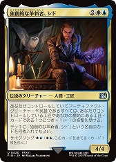 画像ギャラリー No.056のサムネイル画像 / 「マジック:ザ・ギャザリング」はキャラゲーです。MTG×FFコラボから見る“カードゲームを通じた世界とキャラクターの表現”を語ってみる