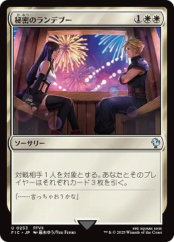 画像ギャラリー No.057のサムネイル画像 / 「マジック:ザ・ギャザリング」はキャラゲーです。MTG×FFコラボから見る“カードゲームを通じた世界とキャラクターの表現”を語ってみる