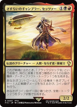 画像ギャラリー No.062のサムネイル画像 / 「マジック:ザ・ギャザリング」はキャラゲーです。MTG×FFコラボから見る“カードゲームを通じた世界とキャラクターの表現”を語ってみる