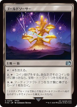 画像ギャラリー No.063のサムネイル画像 / 「マジック:ザ・ギャザリング」はキャラゲーです。MTG×FFコラボから見る“カードゲームを通じた世界とキャラクターの表現”を語ってみる