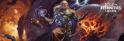 画像ギャラリー No.001のサムネイル画像 / 「マジック:ザ・ギャザリング」,新セット「久遠の終端」を8月1日に発売。マジック初となる“スペースオペラ”をテーマにしたセットが登場