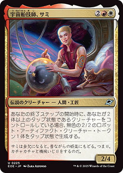 画像ギャラリー No.005のサムネイル画像 / 「マジック:ザ・ギャザリング」,新セット「久遠の終端」を8月1日に発売。マジック初となる“スペースオペラ”をテーマにしたセットが登場