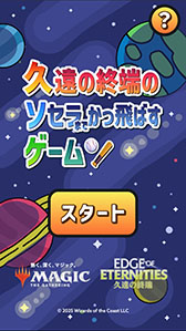 画像ギャラリー No.010のサムネイル画像 / 「マジック:ザ・ギャザリング」,新セット「久遠の終端」を8月1日に発売。マジック初となる“スペースオペラ”をテーマにしたセットが登場