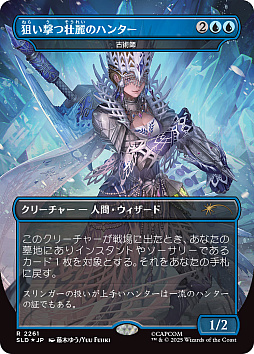 画像ギャラリー No.009のサムネイル画像 / 「マジック:ザ・ギャザリング」に「モンスターハンター」シリーズが登場。「Secret Lair x Monster Hunter」,12月2日に発売