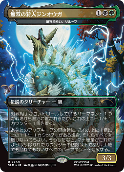 画像ギャラリー No.017のサムネイル画像 / 「マジック:ザ・ギャザリング」に「モンスターハンター」シリーズが登場。「Secret Lair x Monster Hunter」,12月2日に発売