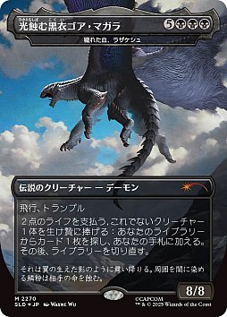 画像ギャラリー No.018のサムネイル画像 / 「マジック:ザ・ギャザリング」に「モンスターハンター」シリーズが登場。「Secret Lair x Monster Hunter」,12月2日に発売