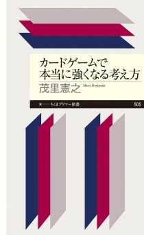 ꡼ No.002Υͥ / ޥå󥫡󾧤롤ʤ뤿TCG֥ɥ˶ʤͤסʥޡΤΥ֥åɡ51