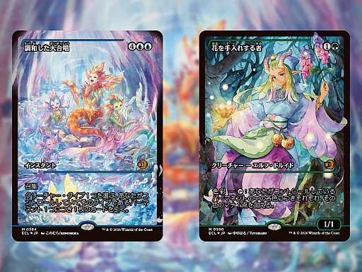 ���������꡼ No.009�Υ���ͥ������ / ��MTG�׺ǿ����åȡ֥���������κ����ס��ǥӥ塼�����Ⱥǿ������ɾ���������ʬ�����줿2�Ĥ����������ͤ������ޤ�뿷����ʪ��