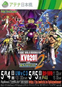 겦ԥݤΤïǳŤ줿UMvC3פκŵKVO2012סKVO x GODSGARDENץݡ