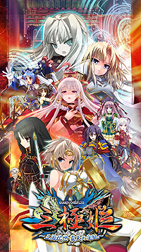 ���������꡼ No.003�Υ���ͥ������ / ������ã���̤뻰��ֱ���������ƥॽ�եȡ�����ե�����PSP�ѥ��ߥ�졼�����ADV�ֻ���ɱ��������������ŷ�κ��ۡ��פ�11��2����ȯ��