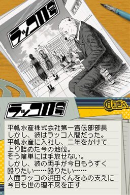 ���������꡼ No.051�Υ���ͥ������ / �֥Х��ޥ� �ޥ󥬲Ȥؤ�ƻ�ץ��������Υޥ����������Ƥ���륷���ƥ�֥ޥ󥬥������ȡפȡ���ʿ�ݰ���פΥ������ȥ饷�ʥꥪ��Ҳ�