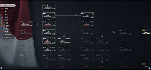 Ϥá600ɰʾδо줹륪饤異World of WarshipsפҲPR