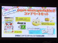 #025Υͥ/TGS 2011θۿꡪ Des-ROWTRAΥ饤֤Ԥ줿pop'n music portable2 Special Stage at TGS2011ץݡ