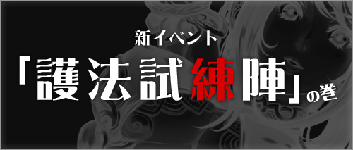 ���������꡼ No.002�Υ���ͥ������ / �֥����ɥ��֥�٥ꥪ��פǡָ�ˡ�����ءפ�22���˸��������ָ��ꥤ�٥�Ȥ�