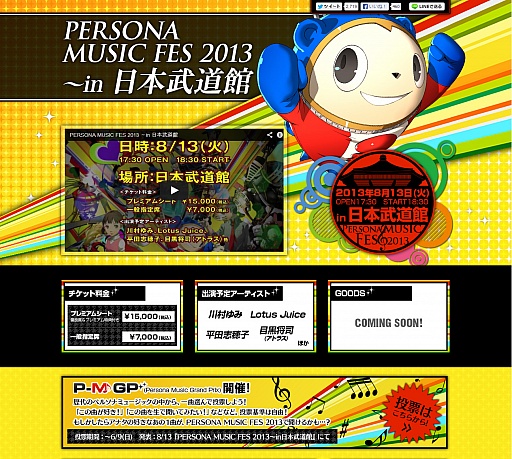 #001Υͥ/PERSONA MUSIC FES 2013ס꡼ڶʤο͵ɼ»