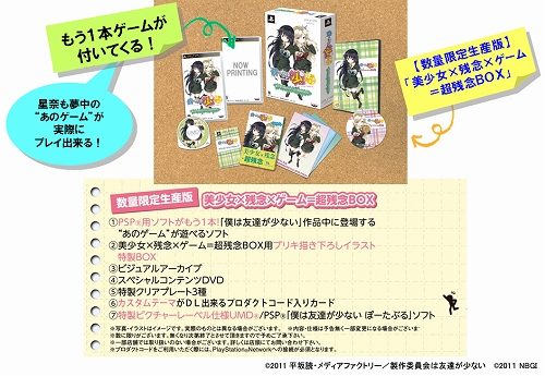 ���������꡼ No.005�Υ���ͥ������ / Ķ��ǰ�ġġ� ��������Ķ��˫���Ǥ������ͤ�ͧã�����ʤ��פ�PSP���о졤���̸��������Ǥ��̾��Ǥ�2012ǯ1��26����Ʊ��ȯ��