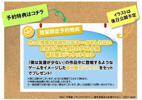 ���������꡼ No.007�Υ���ͥ������ / Ķ��ǰ�ġġ� ��������Ķ��˫���Ǥ������ͤ�ͧã�����ʤ��פ�PSP���о졤���̸��������Ǥ��̾��Ǥ�2012ǯ1��26����Ʊ��ȯ��