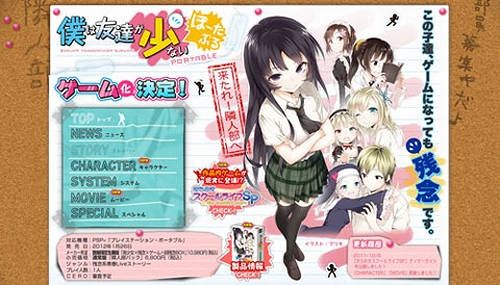 ���������꡼ No.002�Υ���ͥ������ / ���ͤ�ͧã�����ʤ� �ݡ����֤�ס���������°�ΡȤ⤦���ܡɤ�PSP����������֤���᤭��������饤��SP�פȤʤ뤳�Ȥ����餫��