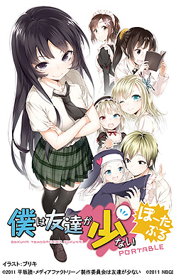 ���������꡼ No.003�Υ���ͥ������ / ���ͤ�ͧã�����ʤ� �ݡ����֤�ס���������°�ΡȤ⤦���ܡɤ�PSP����������֤���᤭��������饤��SP�פȤʤ뤳�Ȥ����餫��