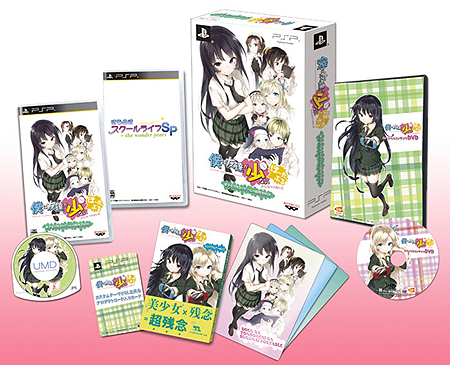 ���������꡼ No.005�Υ���ͥ������ / ���ͤ�ͧã�����ʤ� �ݡ����֤�ס���������°�ΡȤ⤦���ܡɤ�PSP����������֤���᤭��������饤��SP�פȤʤ뤳�Ȥ����餫��