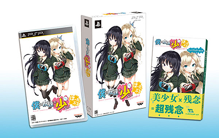 ���������꡼ No.006�Υ���ͥ������ / ���ͤ�ͧã�����ʤ� �ݡ����֤�ס���������°�ΡȤ⤦���ܡɤ�PSP����������֤���᤭��������饤��SP�פȤʤ뤳�Ȥ����餫��