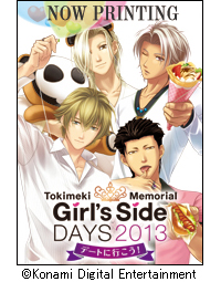 #002Υͥ/֤Ȥ᤭ꥢ Girl's Side DAYS 2013פDVD628ȯ