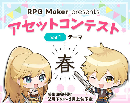 ���������꡼ No.008�Υ���ͥ������ / ��RPG Maker Festival 2025�������������ȡ�Steam�ǡ�RPG�ĥ�����VX Ace�פ�̵�����ۤ˲ä��ƥ������»���