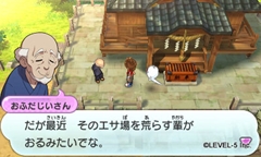 画像ギャラリー No.004のサムネイル画像 / 「妖怪ウォッチ」の舞台となる“桜町”で起きるイベントや各種施設を紹介。友達になった妖怪に装備できるアイテムの情報も