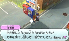 画像ギャラリー No.018のサムネイル画像 / 「妖怪ウォッチ」の舞台となる“桜町”で起きるイベントや各種施設を紹介。友達になった妖怪に装備できるアイテムの情報も