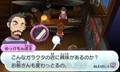 画像ギャラリー No.036のサムネイル画像 / 「妖怪ウォッチ」の舞台となる“桜町”で起きるイベントや各種施設を紹介。友達になった妖怪に装備できるアイテムの情報も