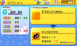 画像ギャラリー No.062のサムネイル画像 / 「妖怪ウォッチ」の舞台となる“桜町”で起きるイベントや各種施設を紹介。友達になった妖怪に装備できるアイテムの情報も