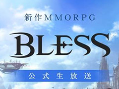 MMORPGBLESSסĥफνȯɽ⤢Ȥۿ2100»ܤ