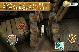 タンタンの冒険/ユニコーン号の秘密:The Game