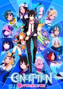 ���������꡼ No.002�Υ���ͥ������ / ¿���λҤ�������������ߤ���PSP�ѿ���RPG��CONCEPTION ���λҶ��򻺤�Ǥ��졪�ס����ѥ������ȯ�����