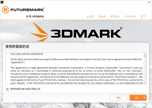 3DMarkΥС󥢥å