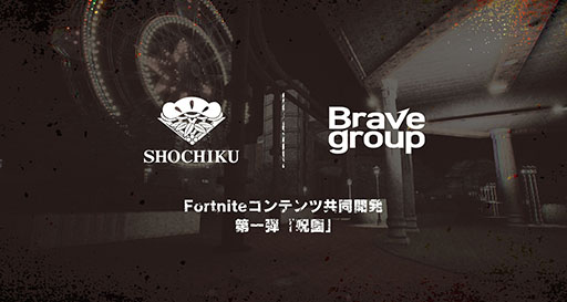 ݡBrave GroupȤζȤǥ᥿СȤػѥˡۥ顼ơޤˤɤ֥եȥʥȡ׾Ÿ