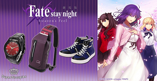 SuperGroupiesǡFate/stay night[HF]פȥܤӻפ䥷Ĥʤɥեå󥢥ƥबо