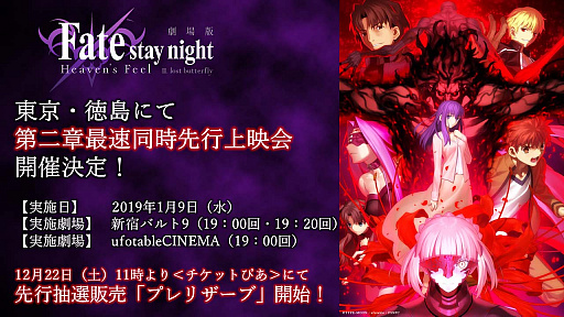 ǡFate/stay night [Heaven's Feel]II.lost butterflyͽ