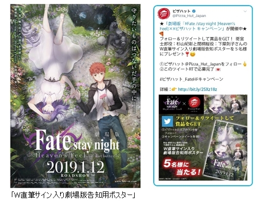 ǲFate/stay night [Heaven's Feel]סߥԥϥåȥڡ󤬳