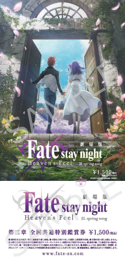 ǡ֡Fate/stay night [Heaven's Feel]III.spring songפΥӥ奢1Ƥ