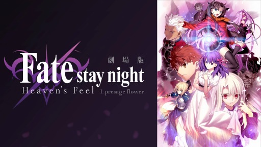 AbemaTVǡFate/stay night[HF] II.lost butterflyפ322ۿϤ315