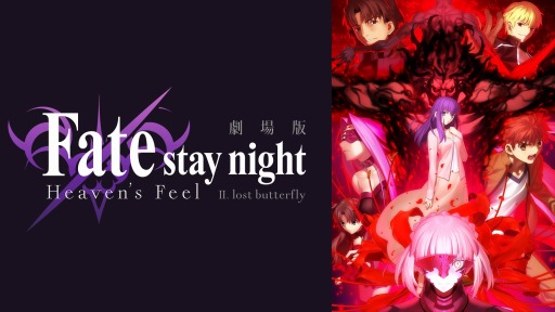 AbemaTVǡFate/stay night[HF] II.lost butterflyפ322ۿϤ315