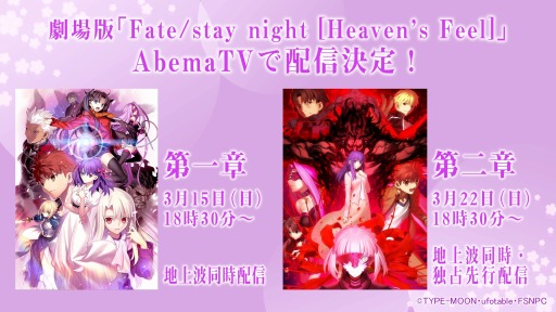 AbemaTVǡFate/stay night[HF] II.lost butterflyפ322ۿϤ315