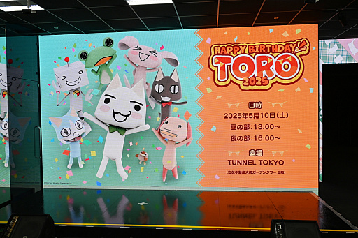 画像ギャラリー No.005のサムネイル画像 / 「トロの誕生日会2025」レポート。堀口画伯によるトロのイラスト制作や,新商品“トロ ブランケット”発表などが行われたイベントの様子を紹介